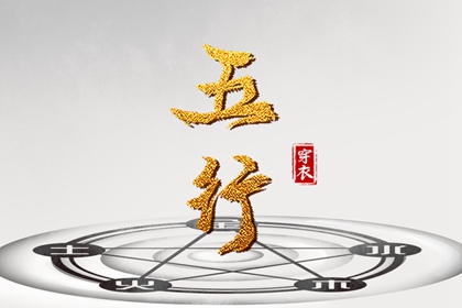 命盘免费测算 易百查排盘免费 元享四柱排盘 黄历生辰八字