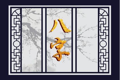纳音取象的常用手法