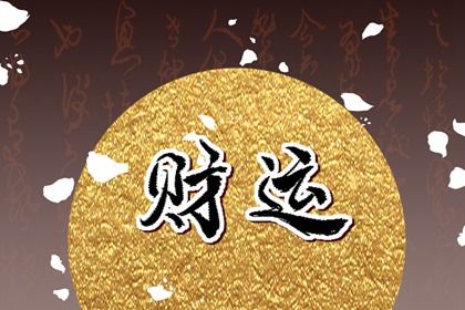 铜钱起卦的标准步骤