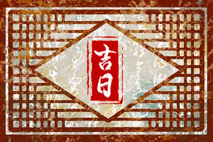 流年运程测算|算流年运气|八字算运势