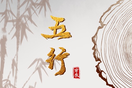 服装五行的常见误区