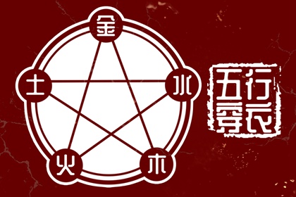 现代命理如何讲平衡